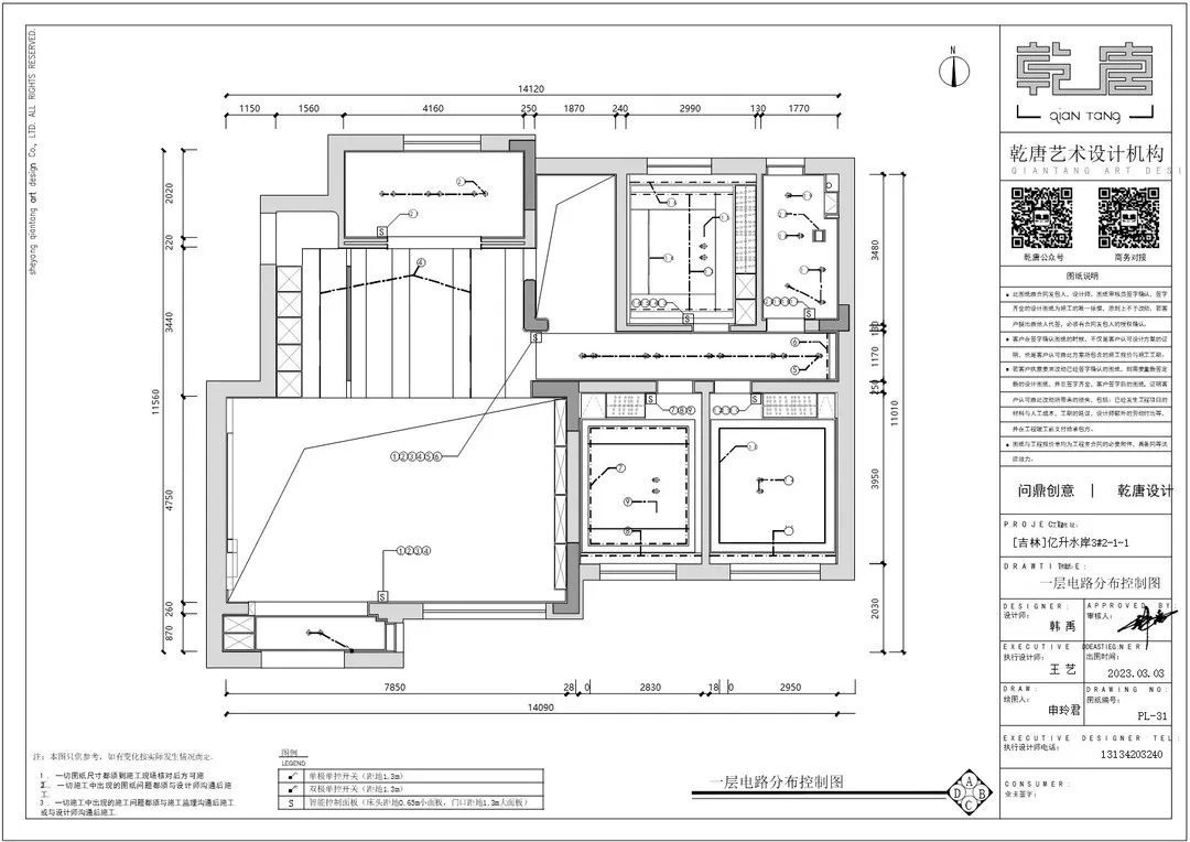 亿升水岸3#211私宅装修丨中国吉林丨TDD+e乾唐设计-102