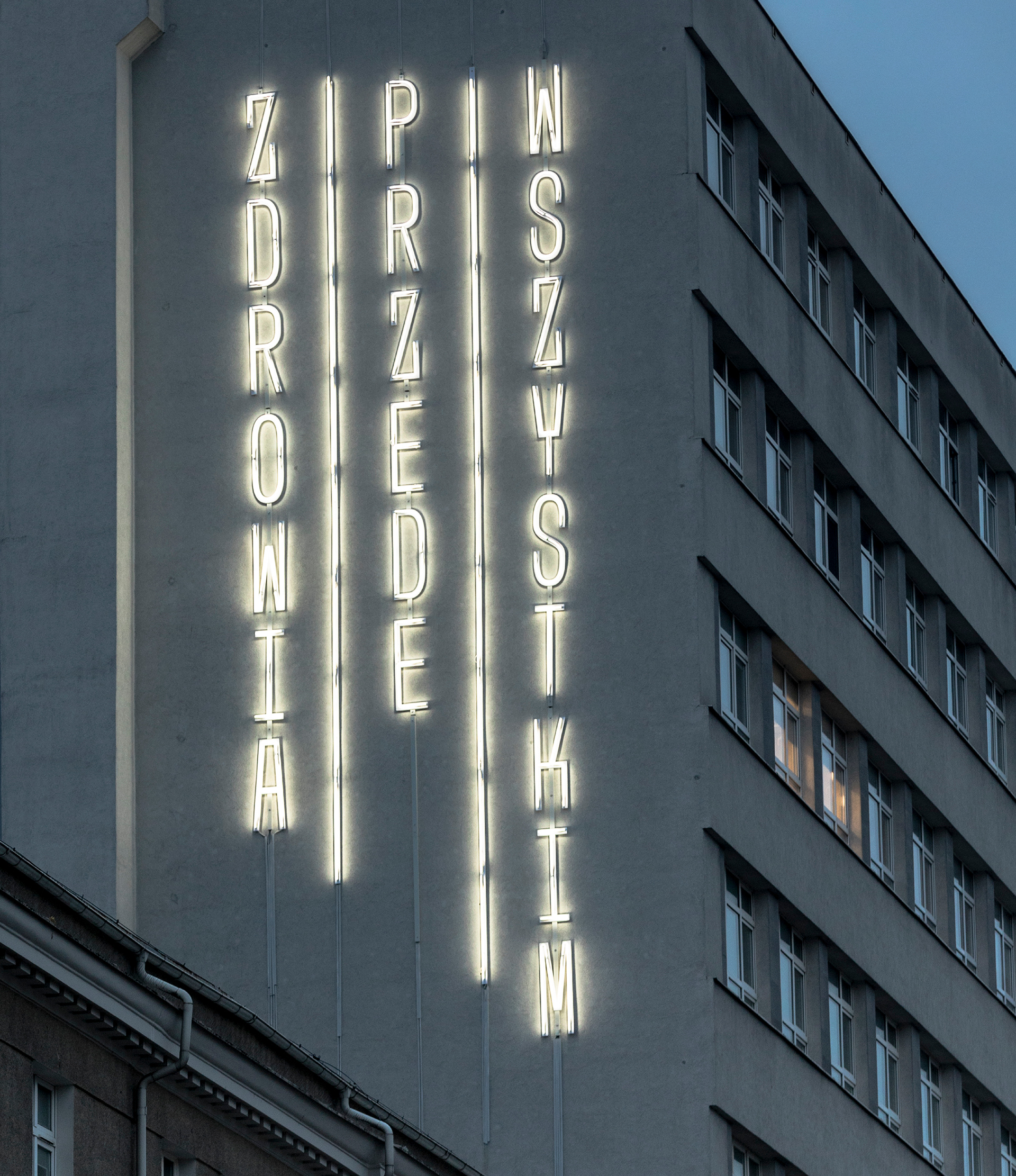 霓虹字体装置-17