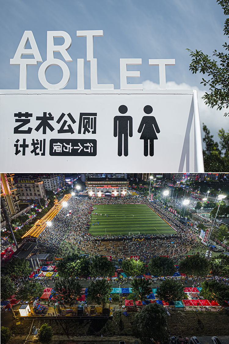 贵州村超艺术公厕计划丨中国贵州丨不是美术馆等-31