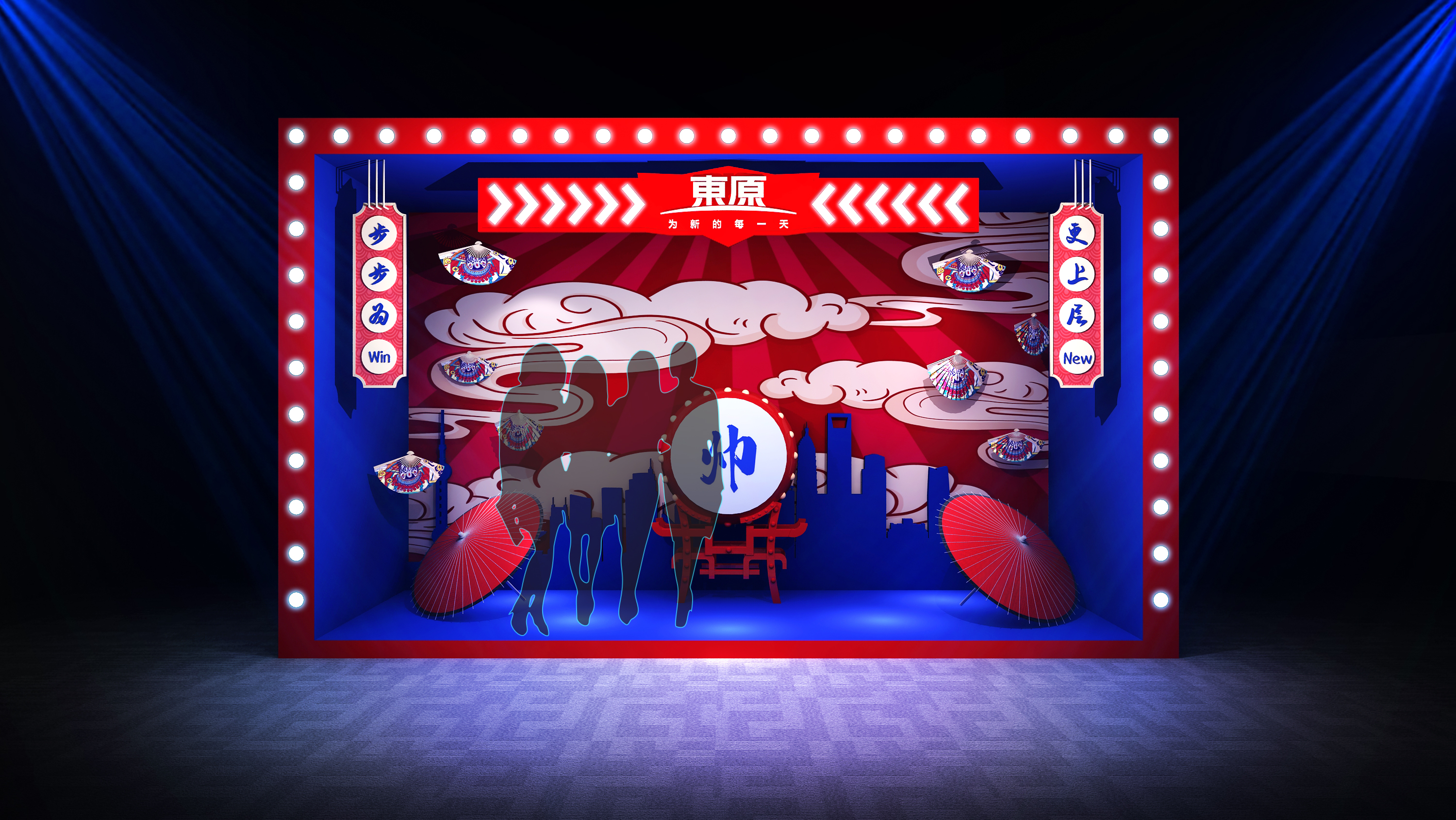 东源地产年会-2