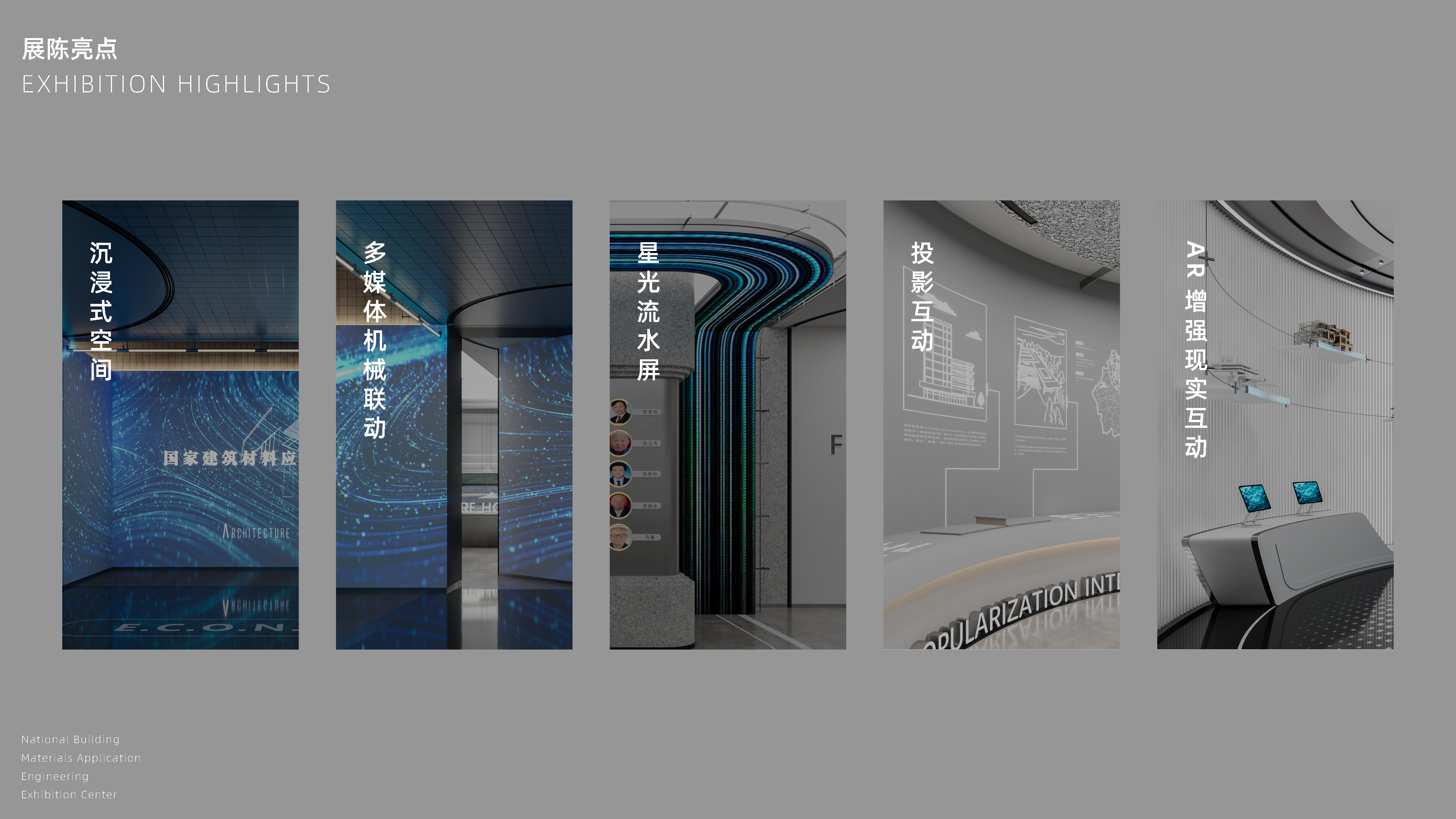 某建筑材料应用工程展示中心丨中国宁波-21