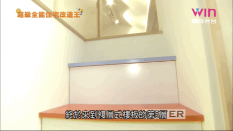 史上最“凶残”偷面积!19.8㎡爆改成5层别墅,7个房间轻松装下一家六口-115