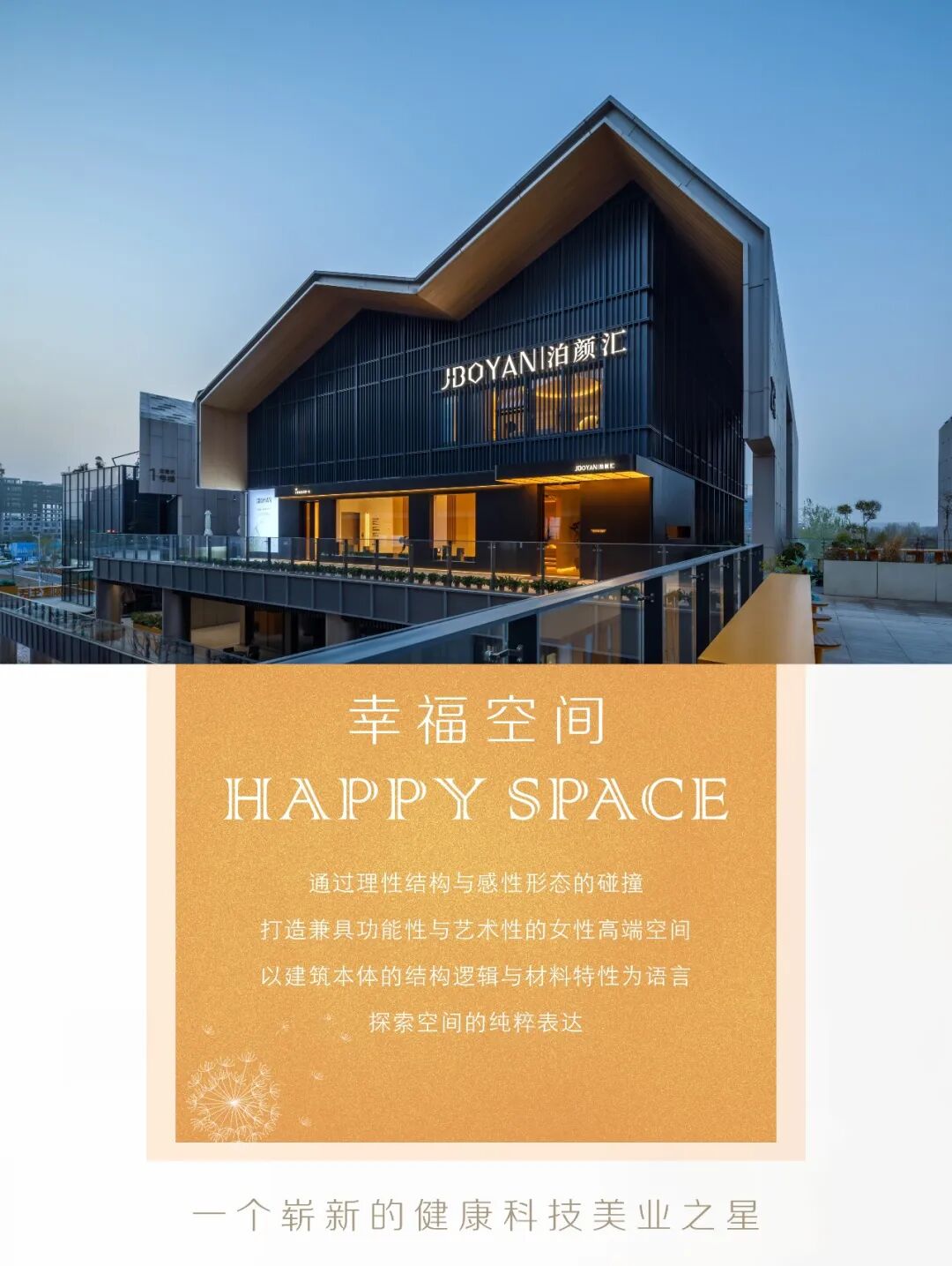 【弘作品】幸福空间-郑州泊颜汇-0