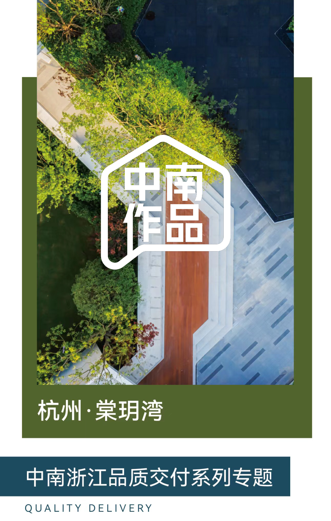 中南作品 | 杭州棠玥湾，屹立城市的艺术坐标-0