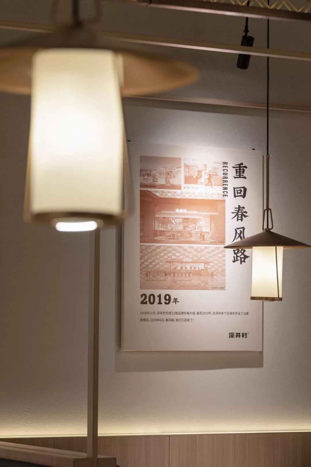 回味春风路 | 朗昇设计新作：深井村烧鹅餐厅-19