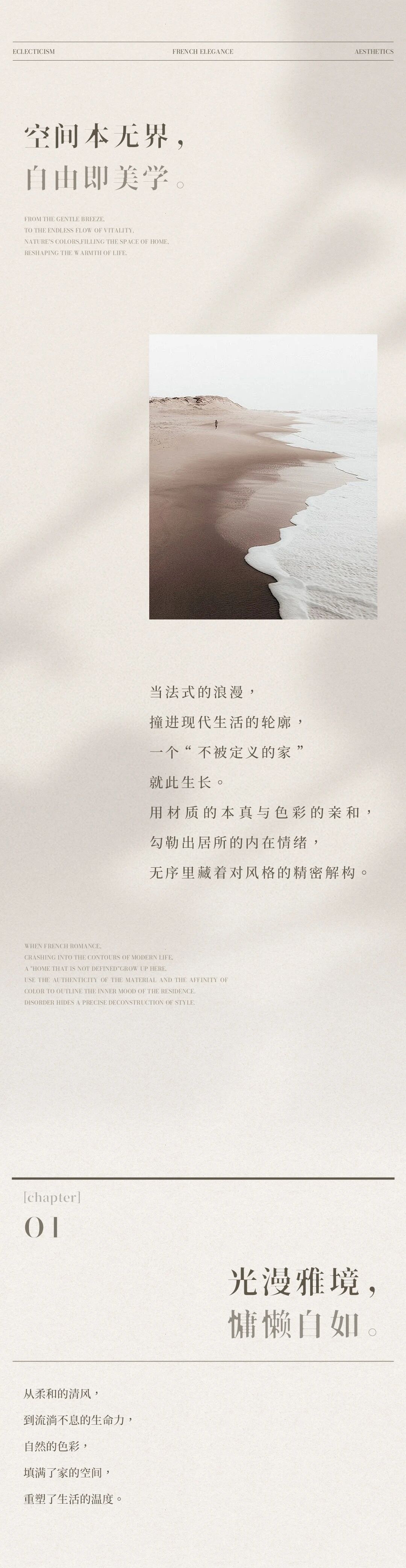 新作 x 折衷主义 法式浪漫 别墅大宅设计丨紫香舸-1