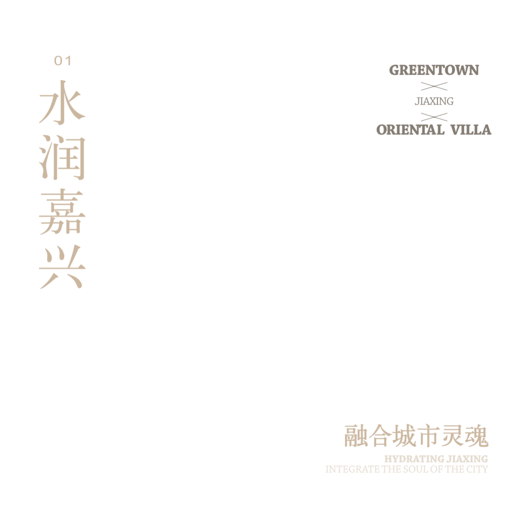 嘉兴绿城·湖境云庐高阶会所丨中国嘉兴丨李益中空间设计-4