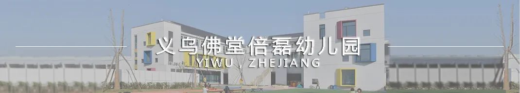 义乌大陈镇东塘幼儿园丨中国浙江丨上海思序建筑规划设计有限公司-167