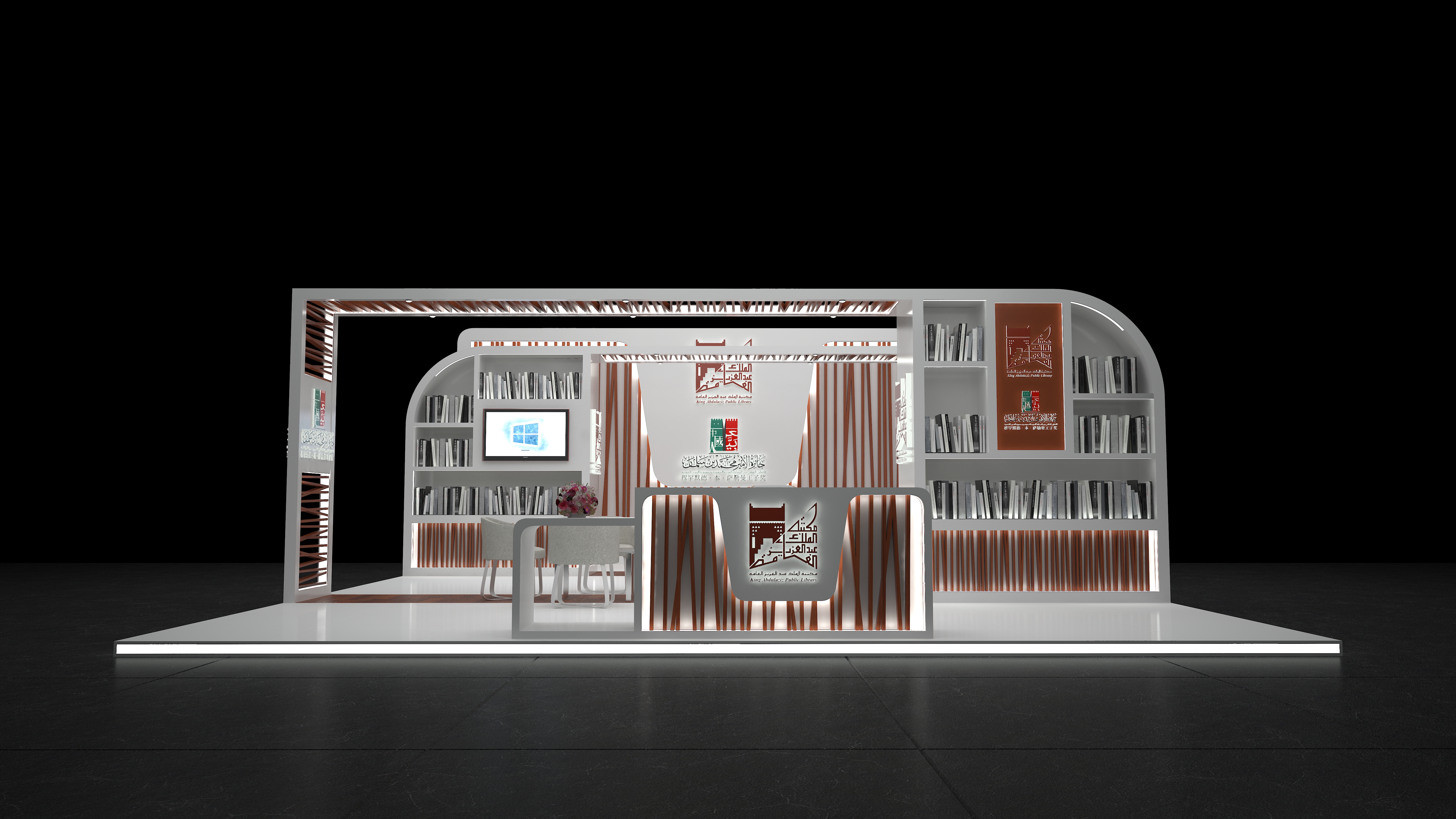 King Abdelaziz Library-0