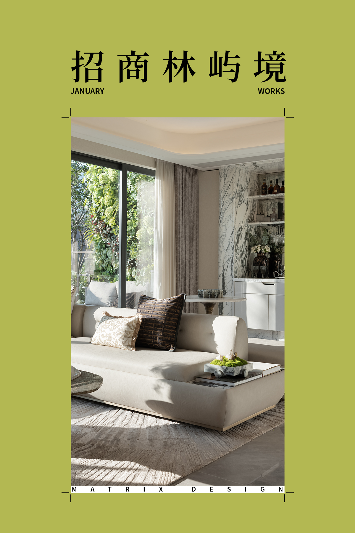 广州招商·林屿境丨中国广州丨硬装矩阵纵横,软装矩阵鸣翠MIX-0