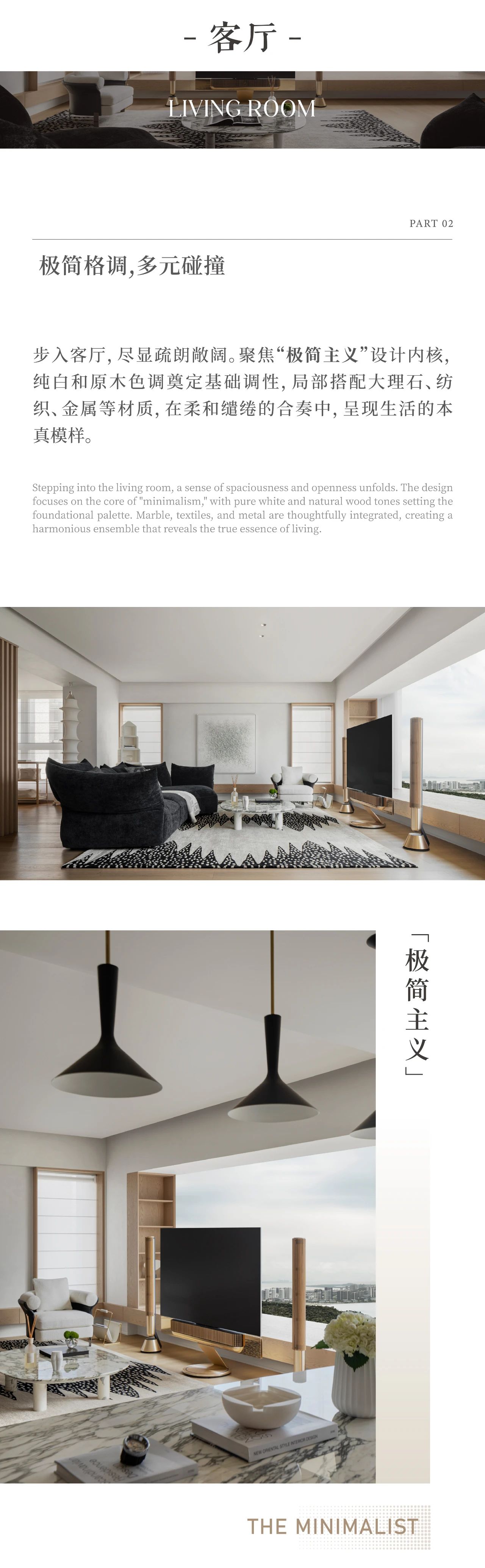 新作丨环球视野×美墅：身心所及，与空间共息-5