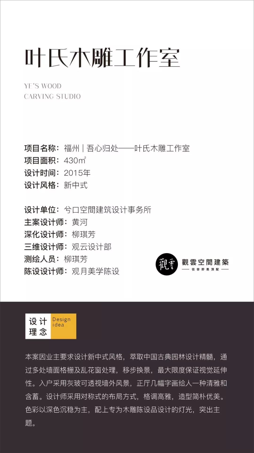 兮口空间设计事务所 · 商业连锁 · 案例赏析-0