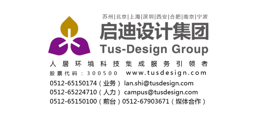 知行科技全球总部大楼丨中国苏州丨启迪设计-66