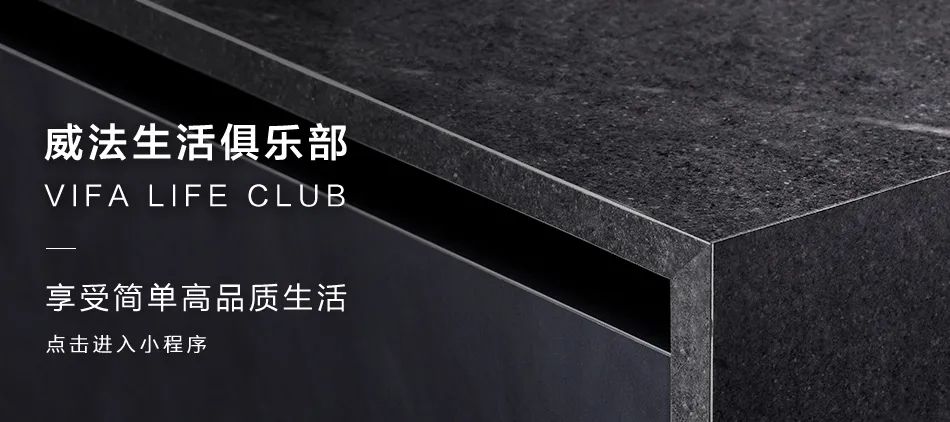 深圳海府一号纯净之家丨中国深圳丨vifa威法-56