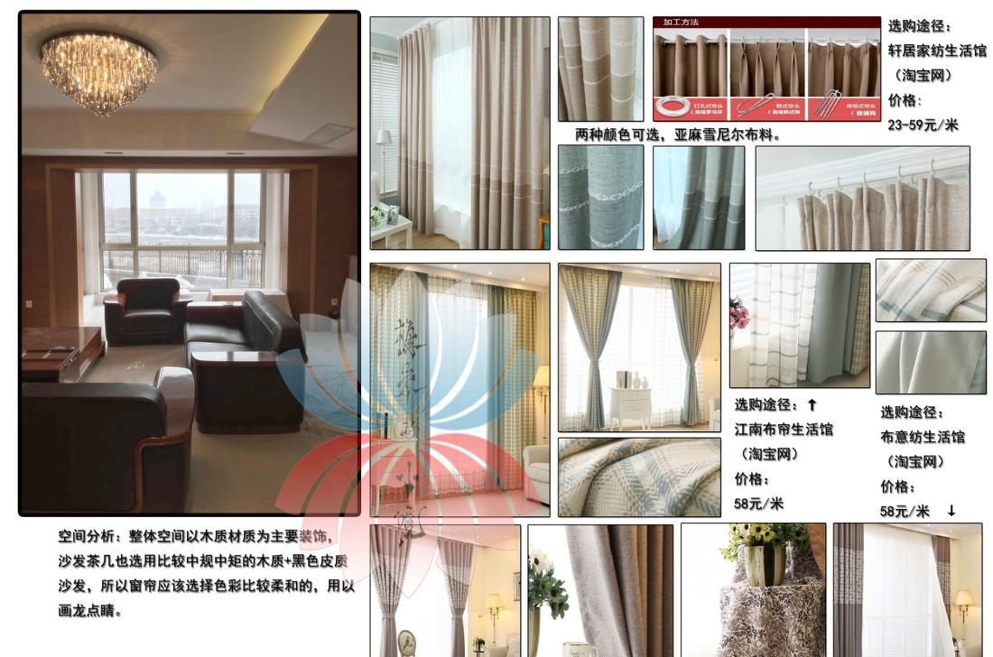 
别墅软装陈设 -1