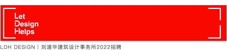 拾久双井丨中国北京丨LDH刘道华建筑设计事务所设计团队-47