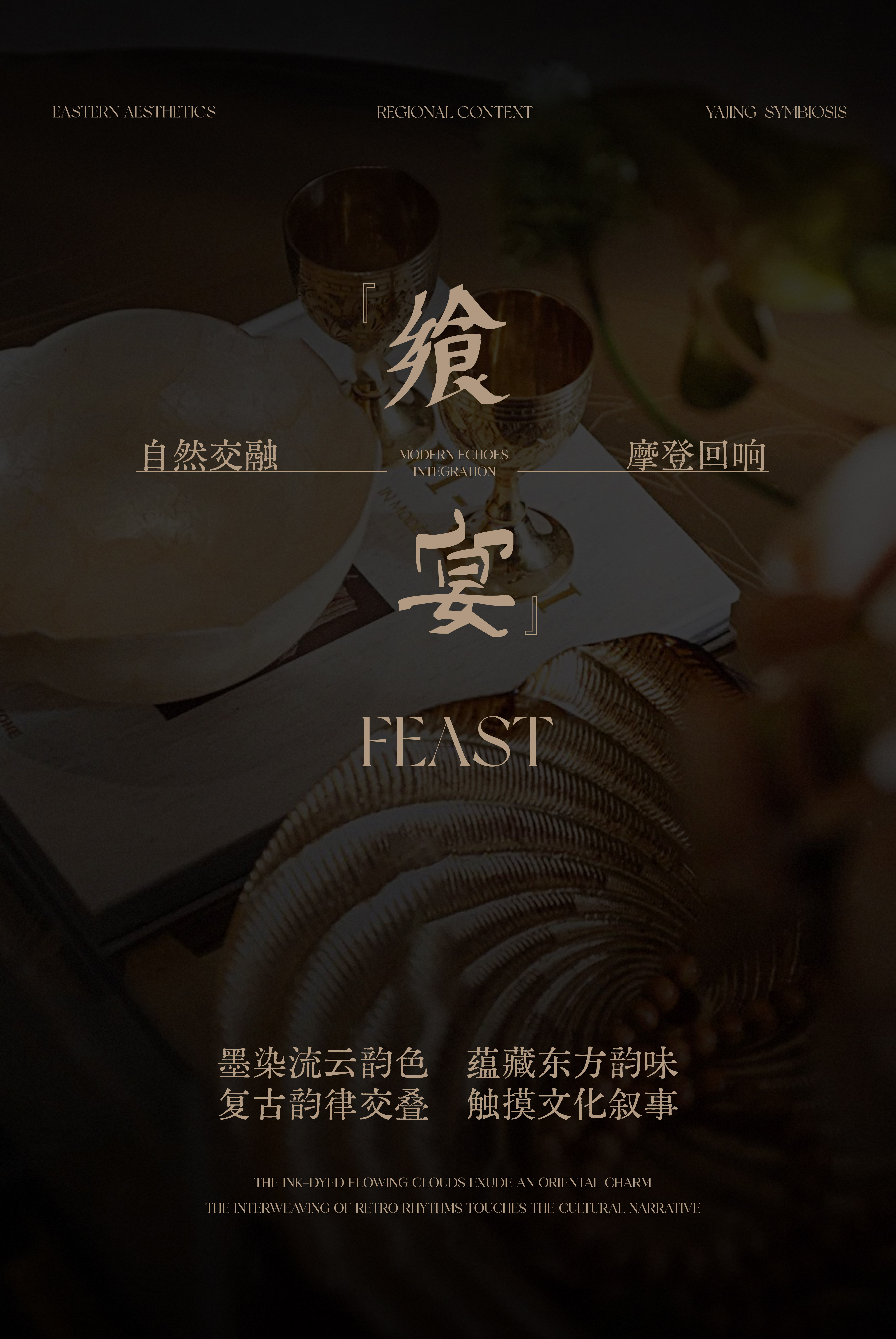 建发 · 良渚新生 琮韵东方丨零次方设计-30