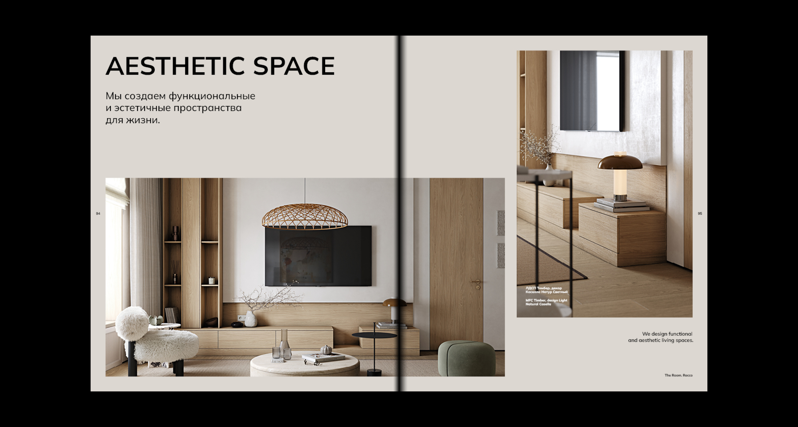 The Room·家具杂志项目-27