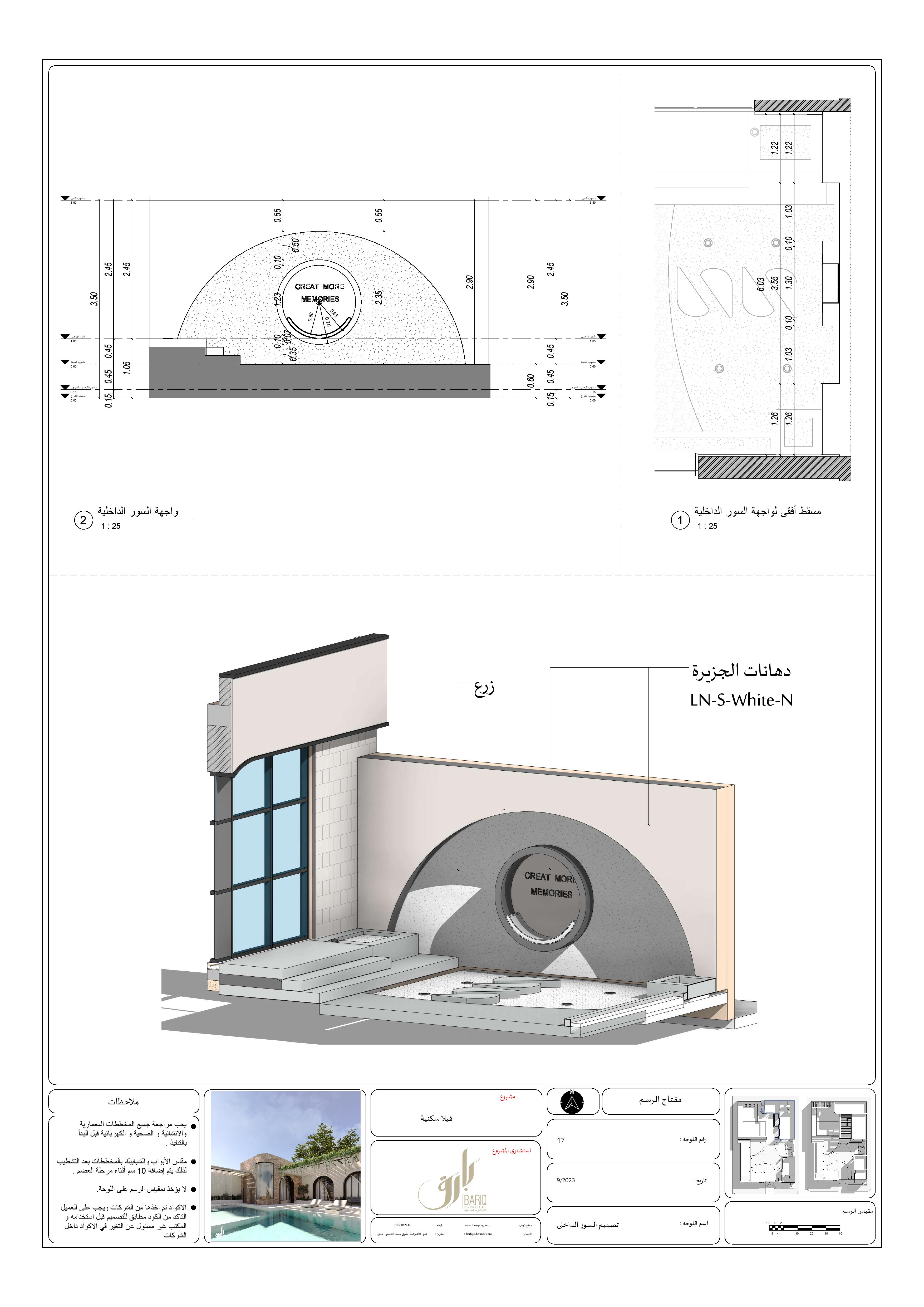 混合用途木屋工作图纸丨Bariq Consultants-34