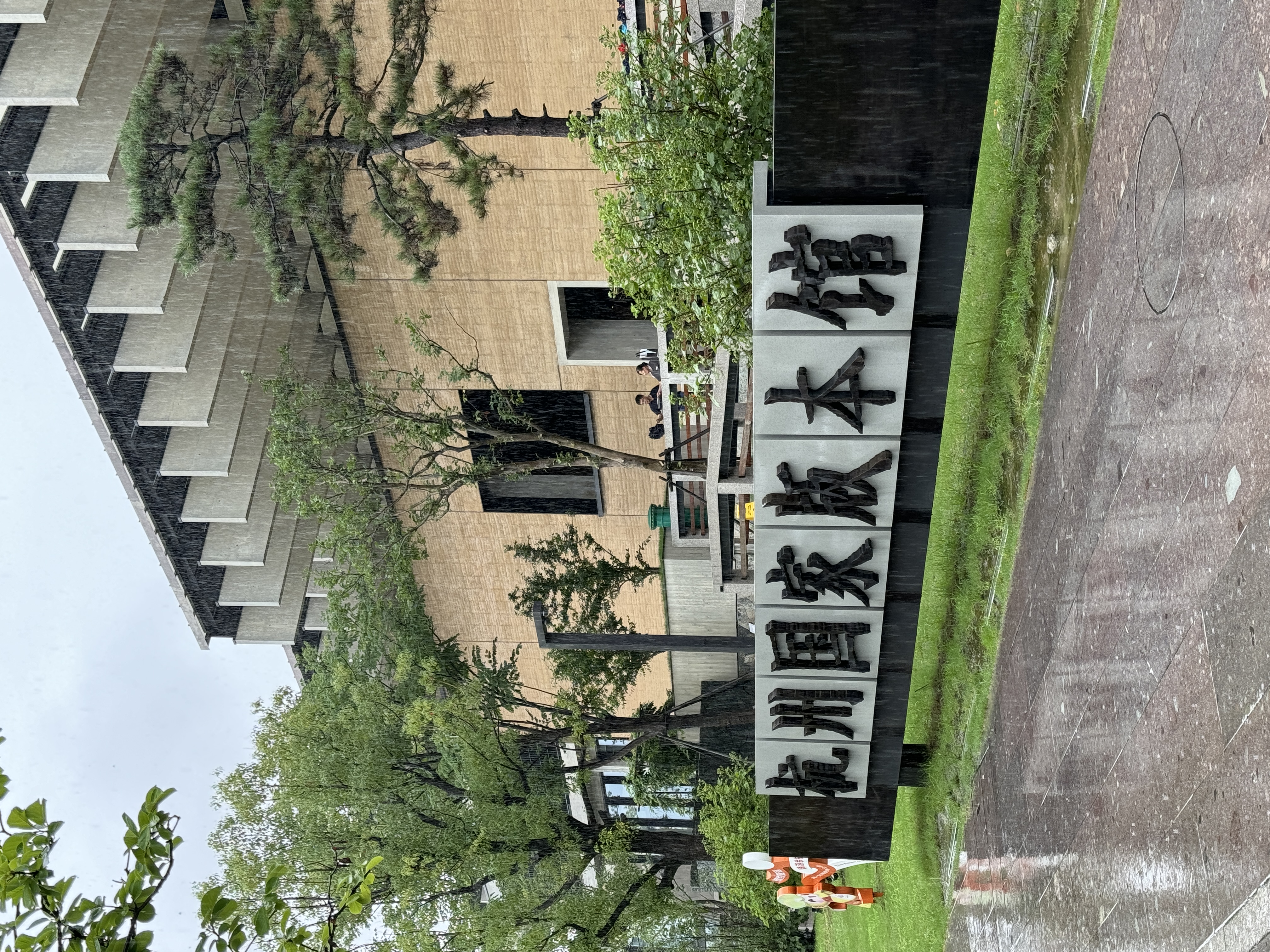 杭州国家版本馆丨中国杭州丨王澍-3