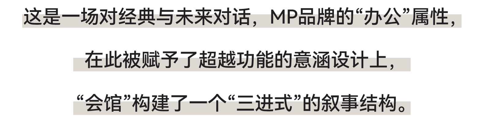 TOMO東木筑造 X MASONPRINCE永庆坊  文武双全，再会八方友人-100