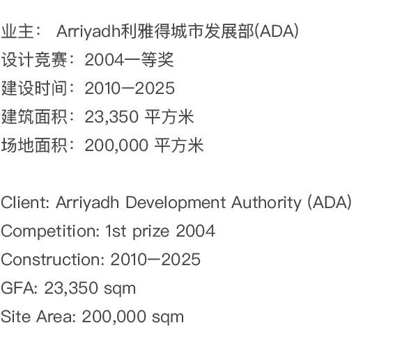 萨尔曼国王科学绿洲丨沙特阿拉伯利雅得丨盖博建筑事务所-1