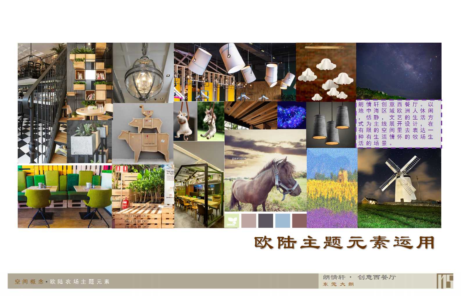 HS翰思设计 东莞朗晴轩创意西餐吧-21