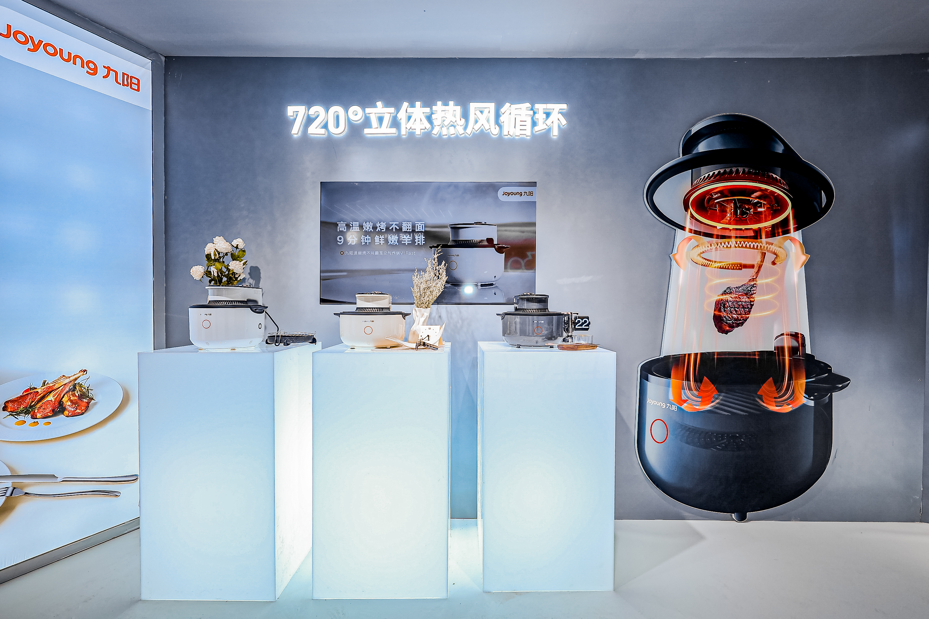 九阳 2024 年 AWE 中国家电及消费电子博览会-10