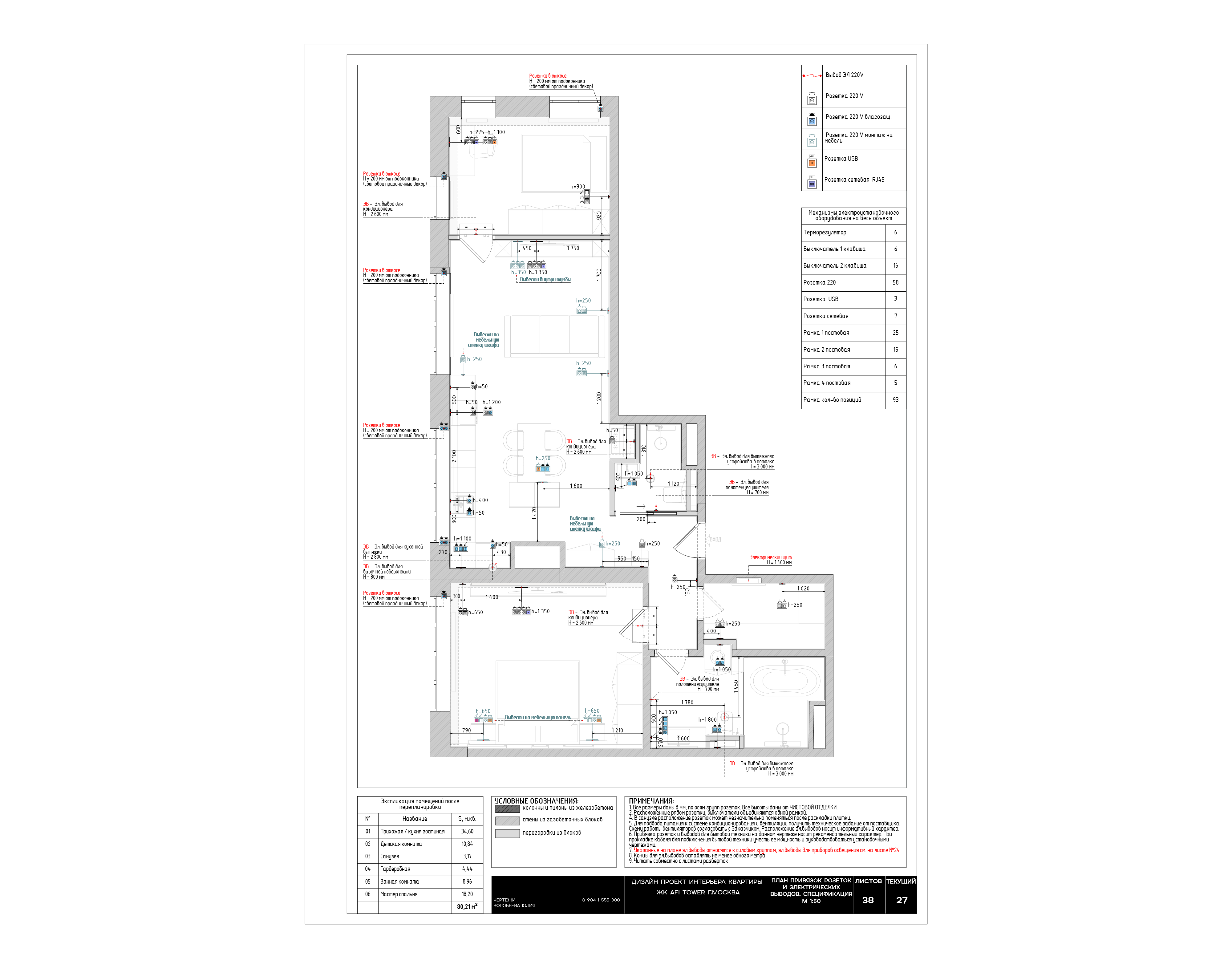公寓室内设计项目-13