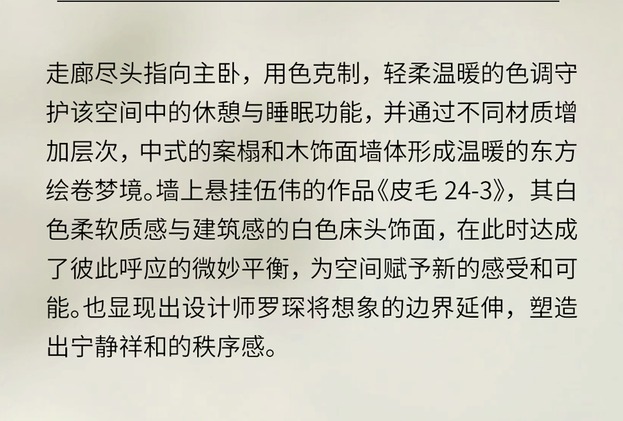 澍田设计丨上海翠湖天地六和700㎡别墅-23