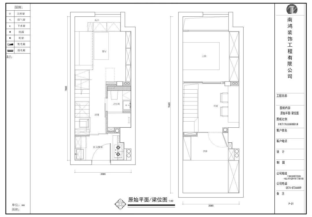 47·5㎡Loft 小公寓丨浙江南鸿装饰-13