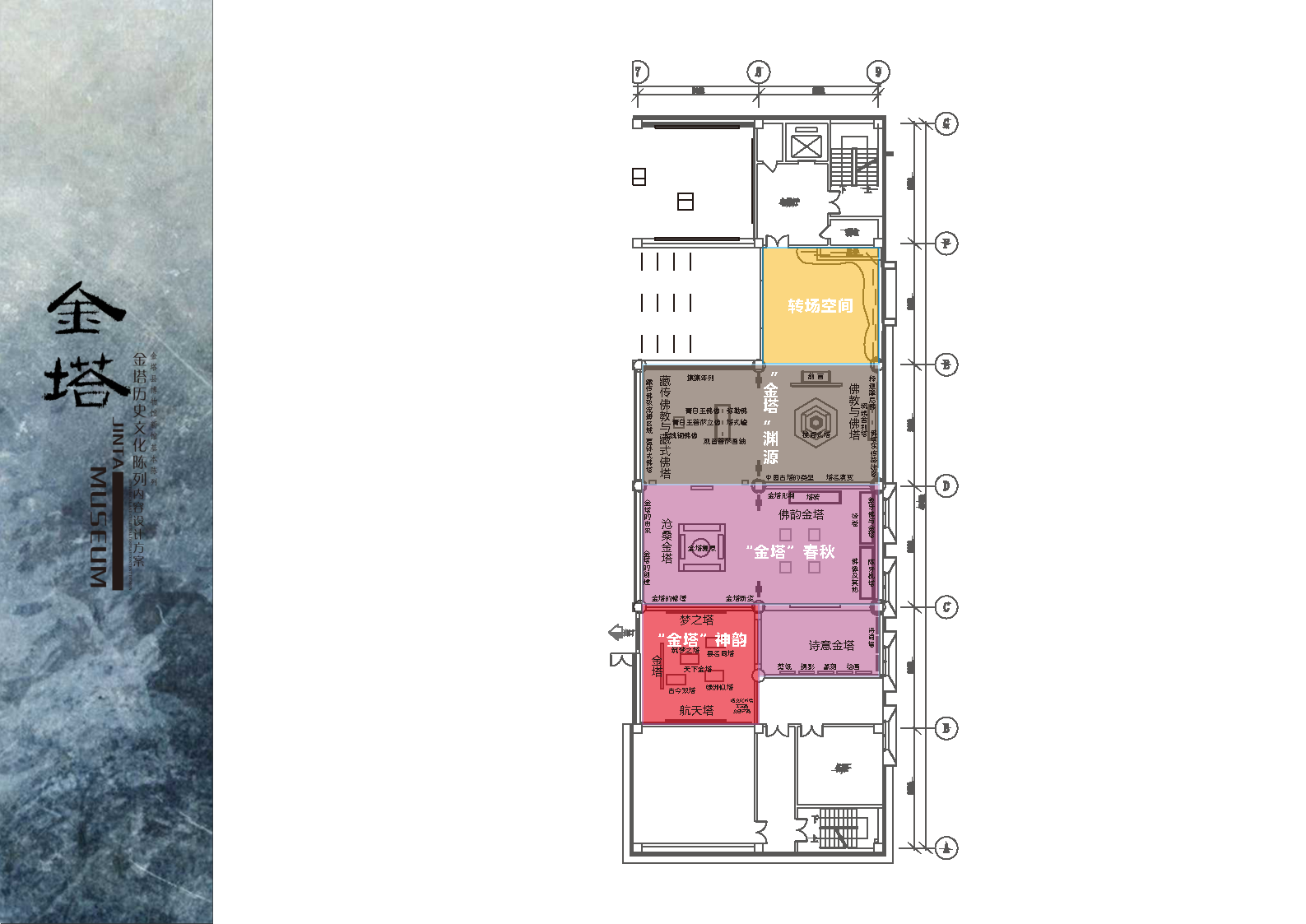 甘肃《金塔县博物馆》深化设计方案丨中国甘肃丨柒虹宇,郭翔-79