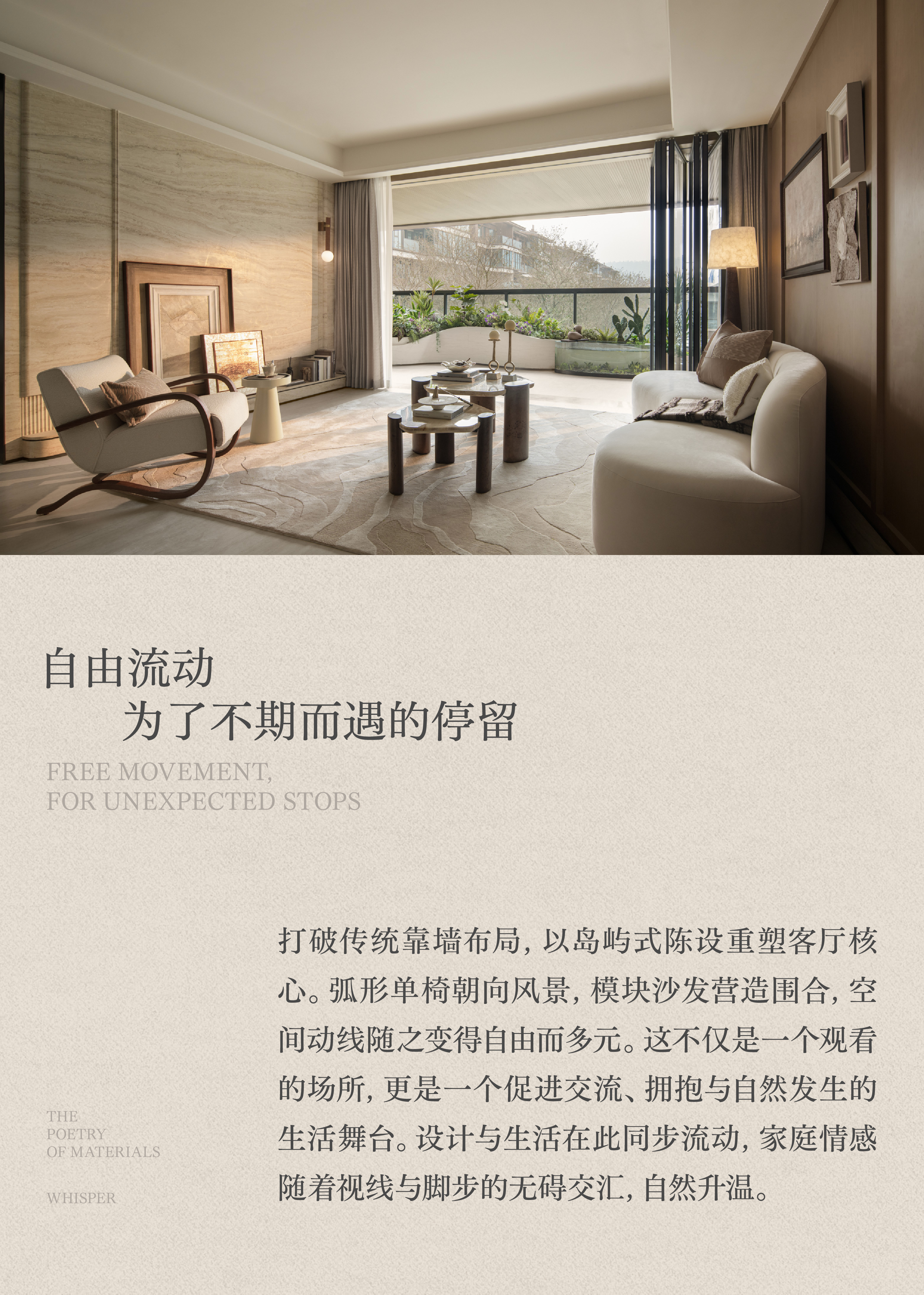 尺道设计 | 龙湖成都芳树晴川样板间-6