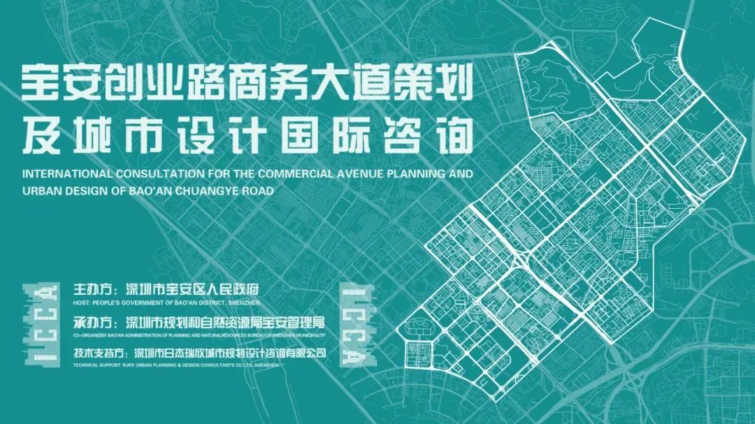 宝安创业路商务大道策划及城市设计国际咨询丨中国深圳-0
