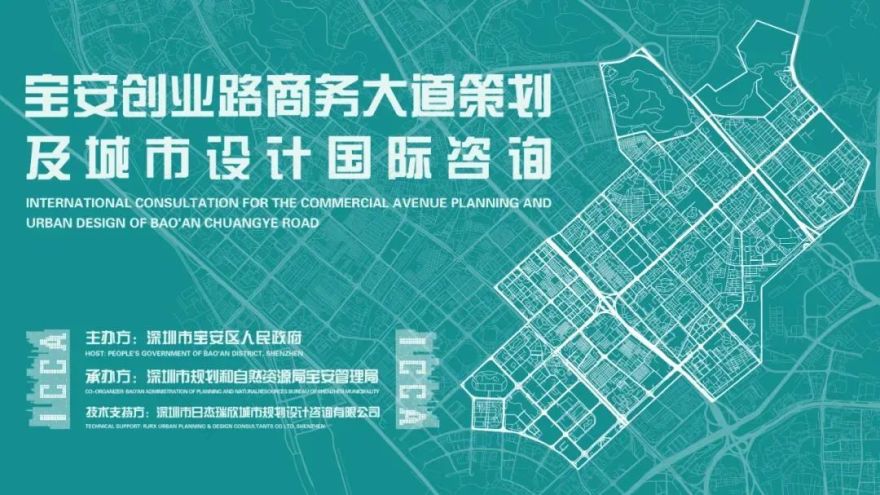 宝安创业路商务大道策划及城市设计国际咨询丨中国深圳-0