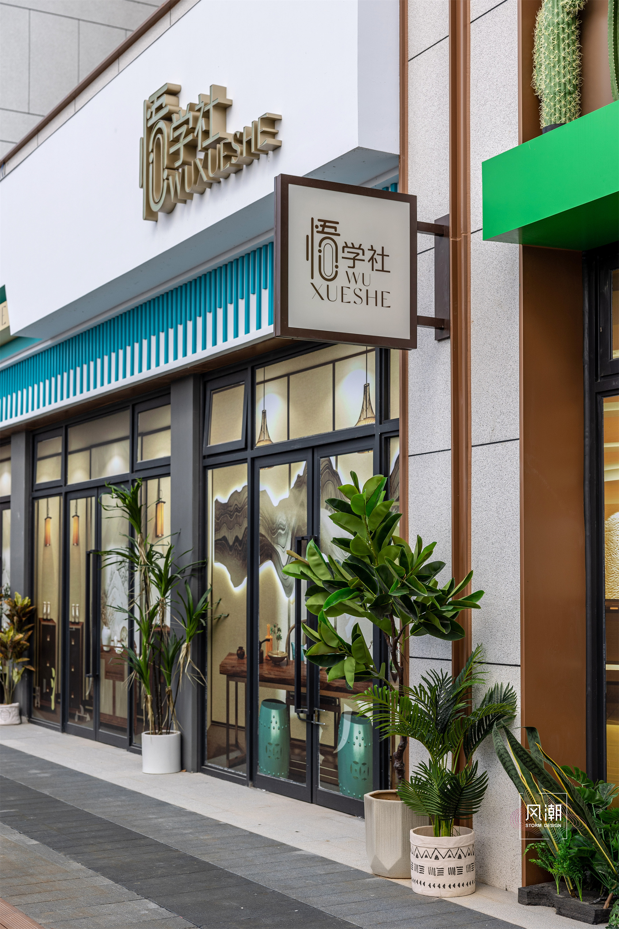  昆明·华发书香云海  书香云海处，商业赋场景-13