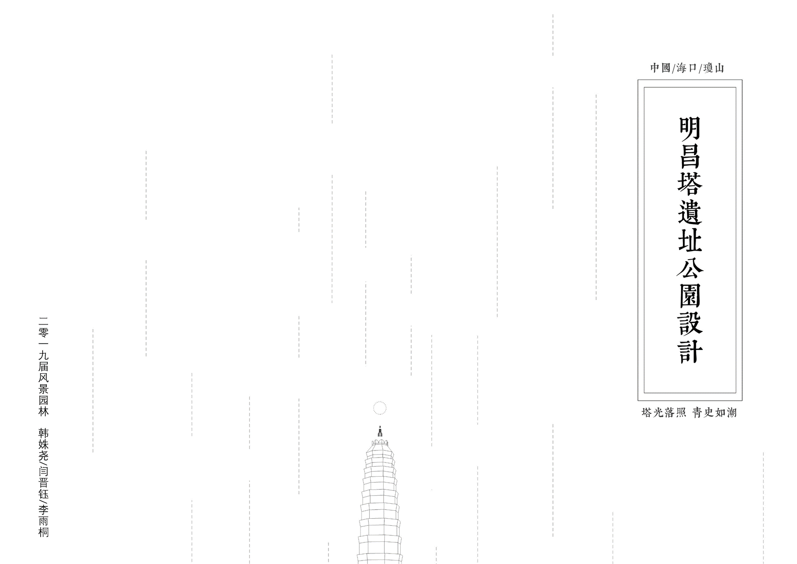 海口明昌塔遗址公园丨中国海口-5
