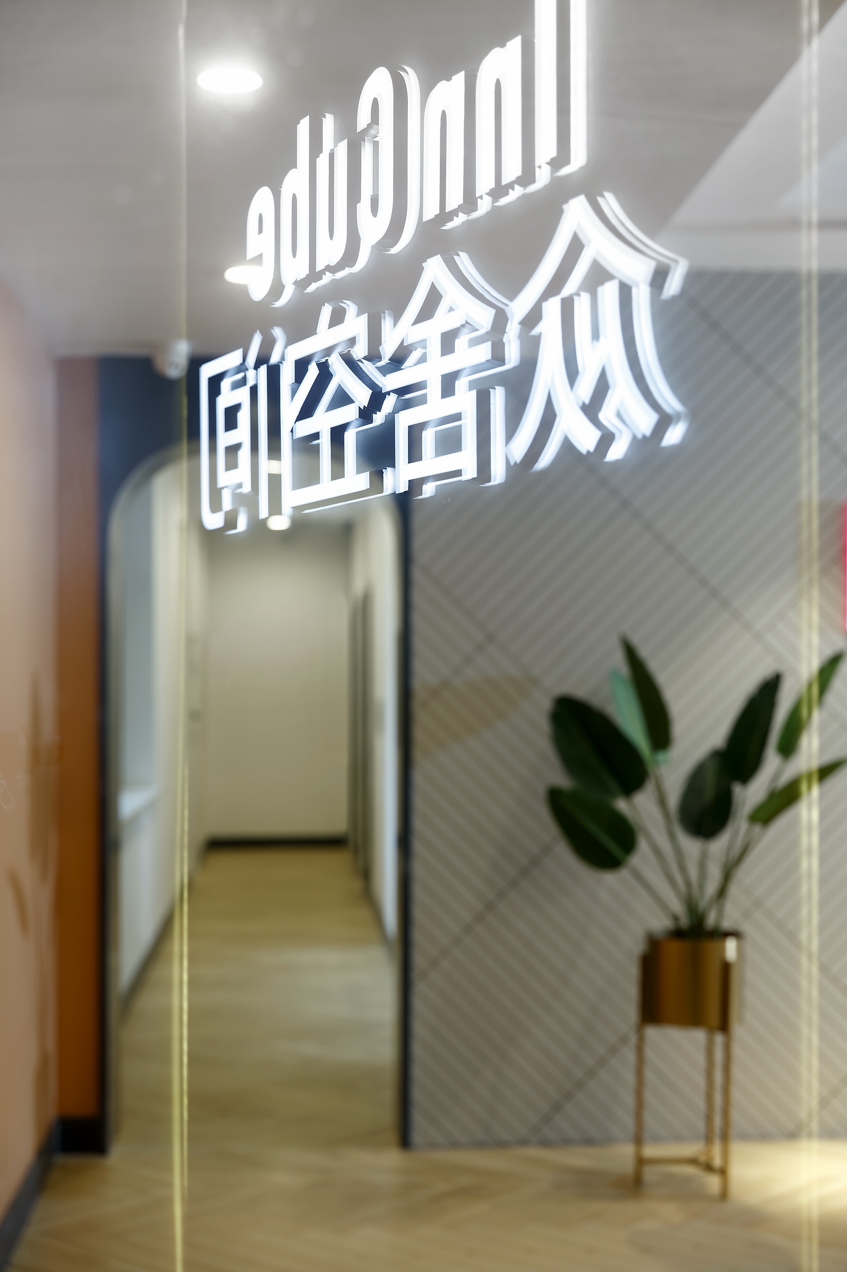 InnCube联合办公空间丨中国上海-3