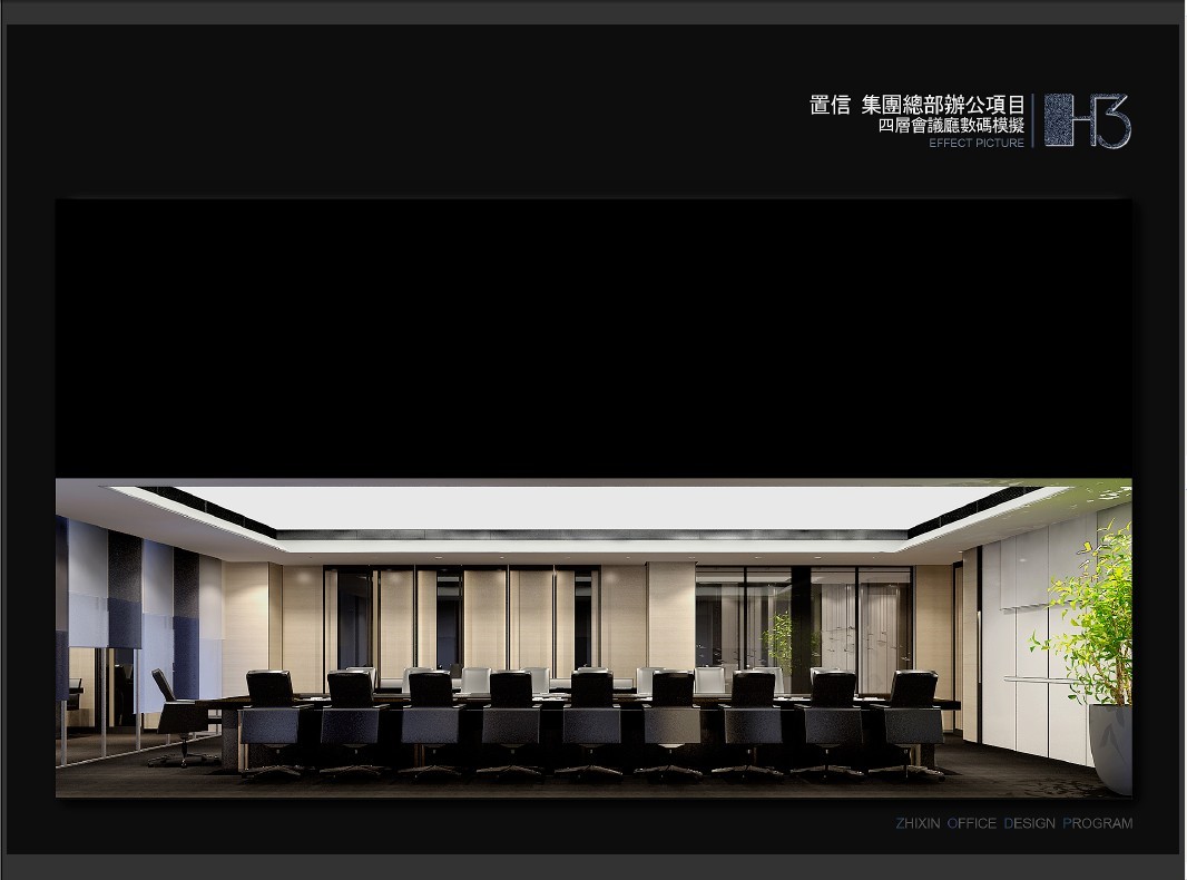 东仓（办公类）——置信總部辦公H3項目設計方案-5