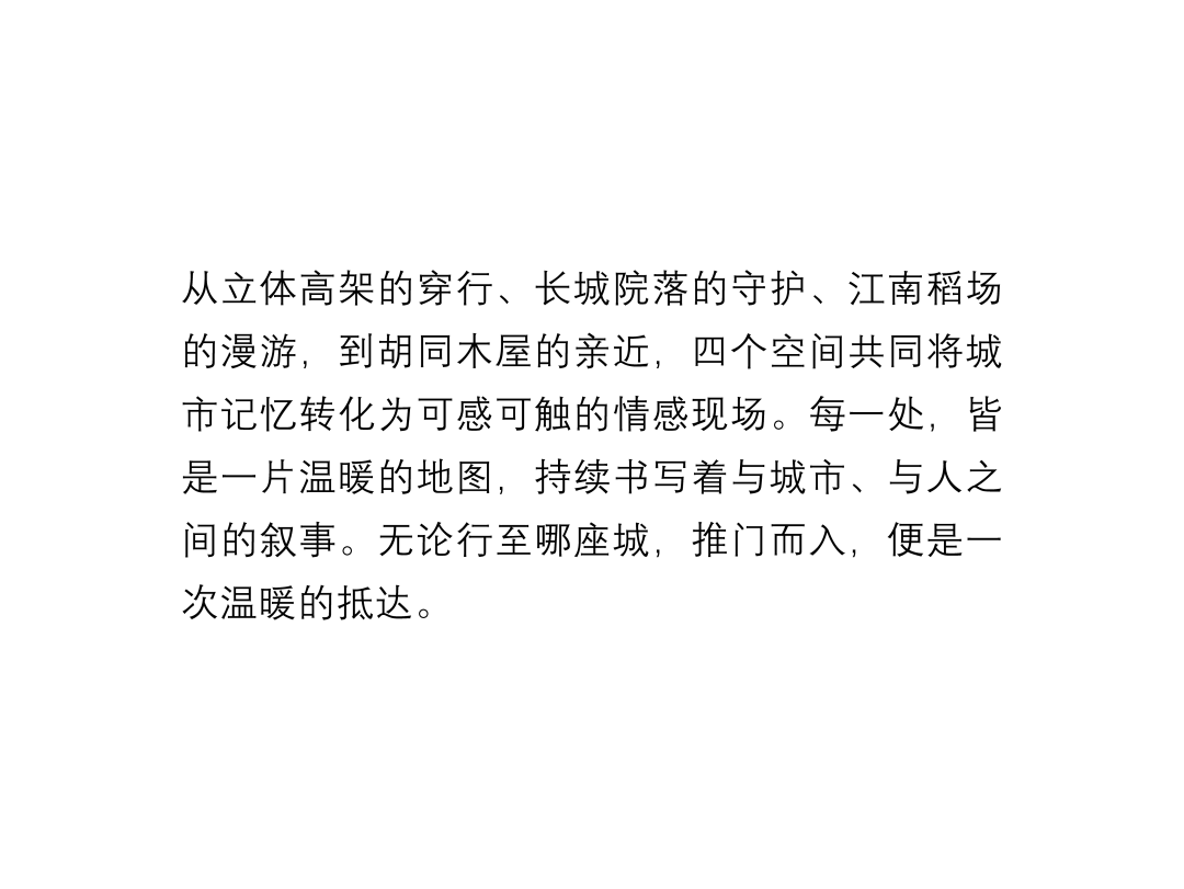 nice rice城市系列空间 一城一味丨中国重庆丨say architects-44