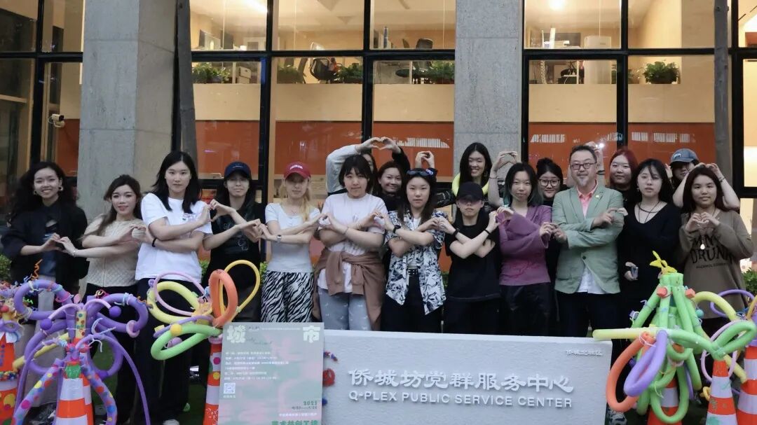 “城市花筒”，中央美院城院师生的“街头小展览”-35