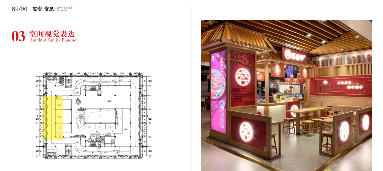 成都洛带景区客家印象美食文创街设计丨中国成都丨四川山外山-62