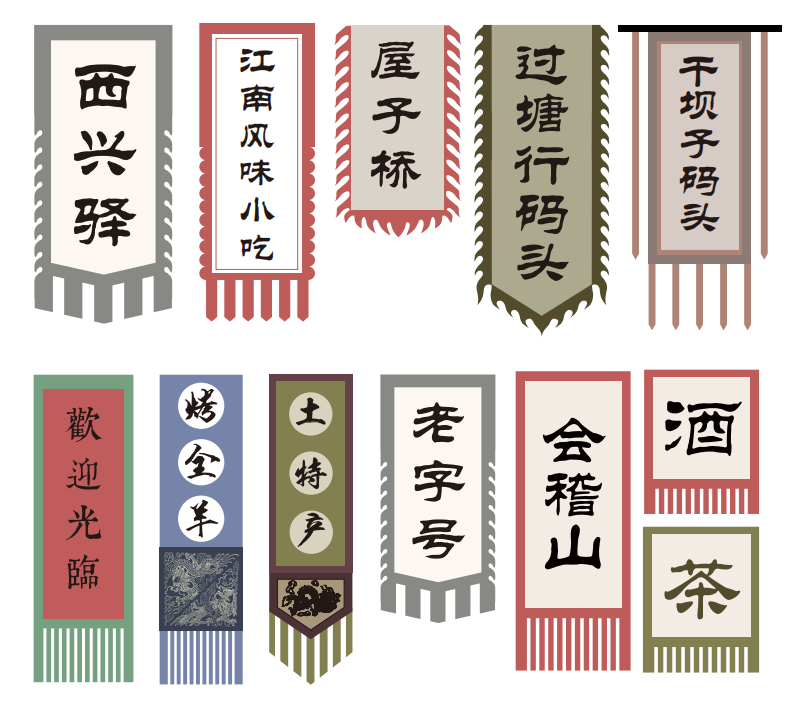 农贸市场设计案例｜老旧钢棚市场的蝶变重生，杭州西兴市集解锁国风古韵之美-120