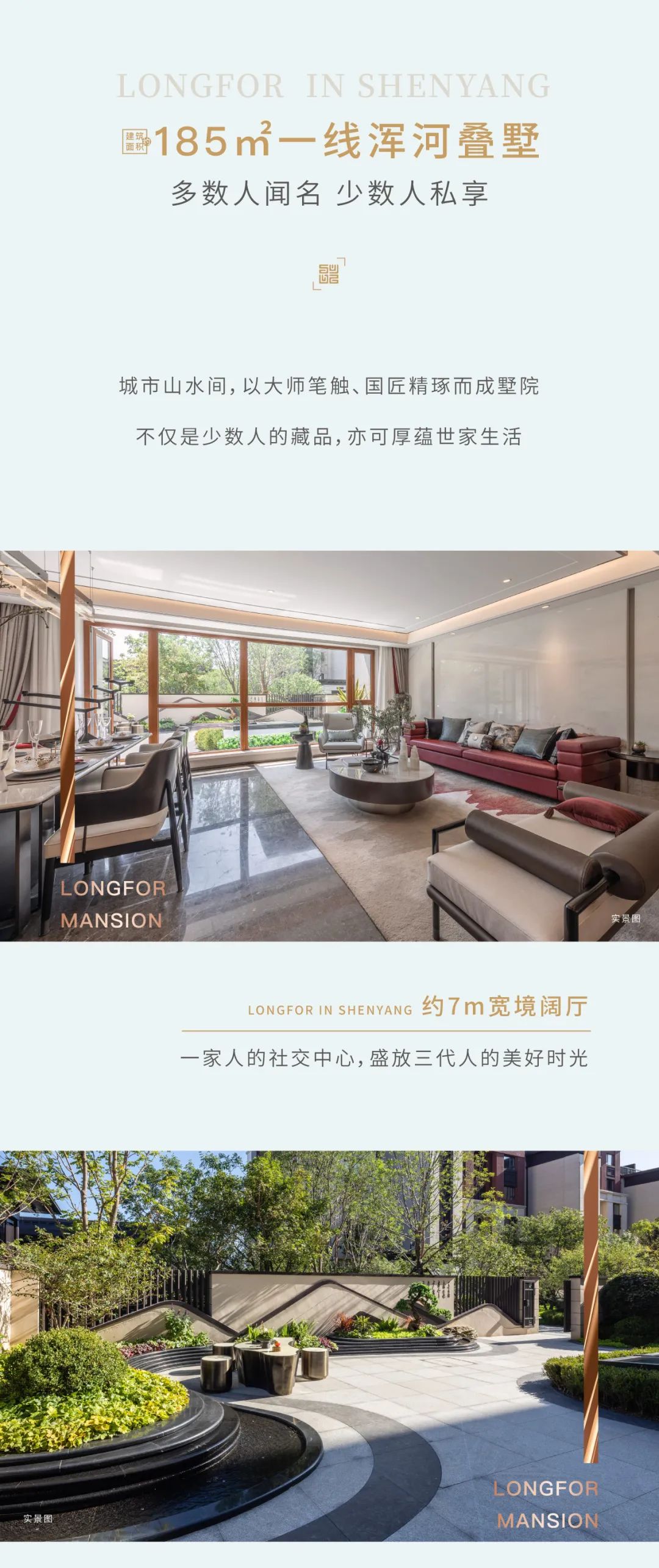 臻席封藏 「墅」不久候-4