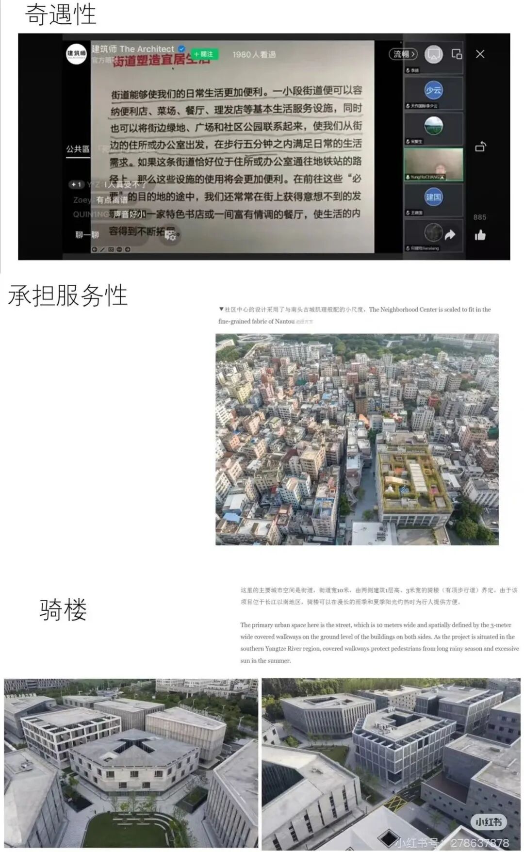 2024天作杯竞赛“缩街”三等奖获奖作品！以“墙”为界划分空间，构建“文商旅”一体的茶文化主题功能区！-68