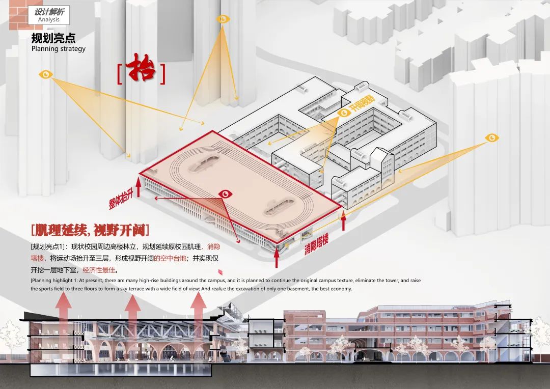 深圳中学龙岗学校（小学部）改扩建工程丨中国深圳丨香港华艺设计顾问（深圳）有限公司-21