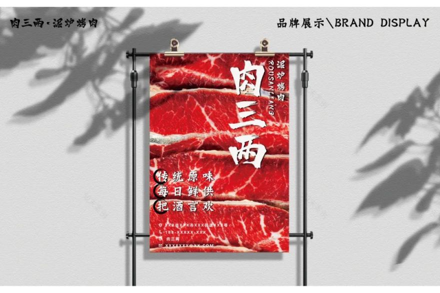 肉三两泥炉烤肉-45