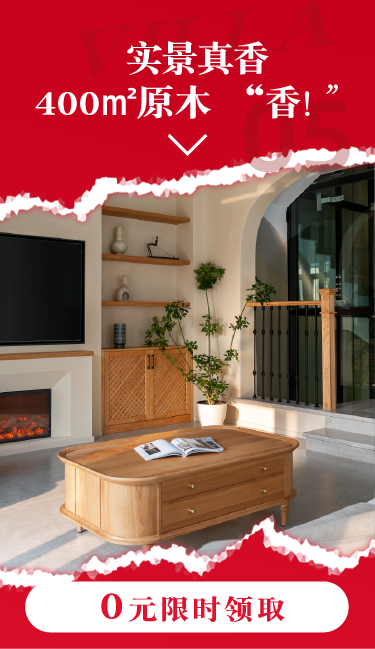 400㎡现代原木别墅-76