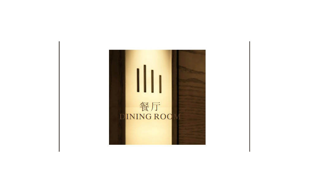 24-重庆东原1891样板房软装方案_1-13