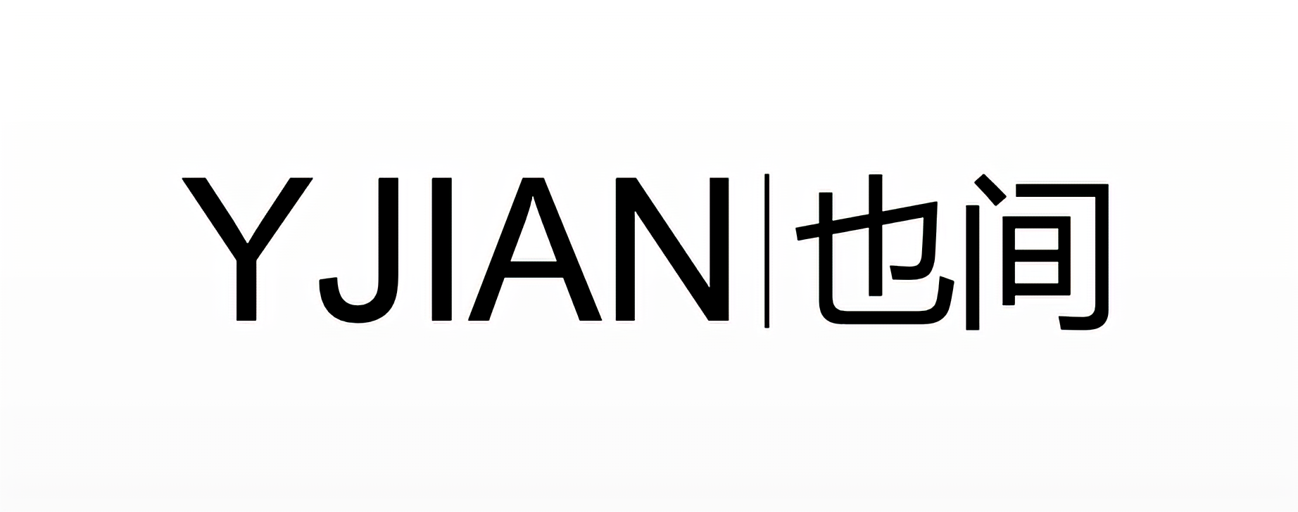 和庐茶室丨中国杭州丨也间室内设计-46